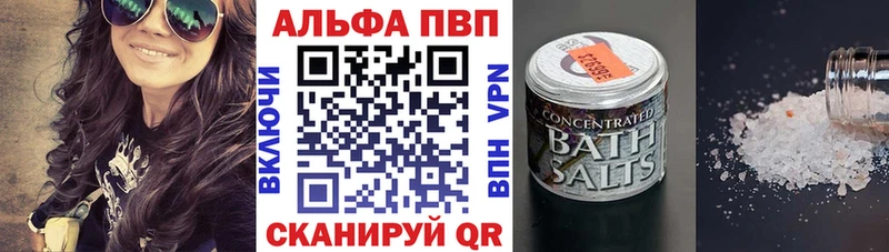 Альфа ПВП кристаллы  Хилок 