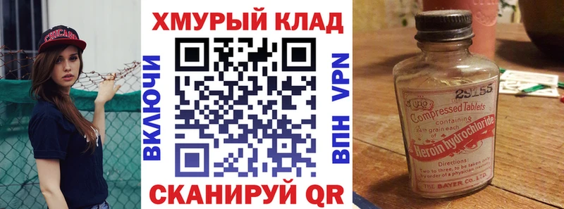 ГЕРОИН Heroin где найти наркотики Хилок