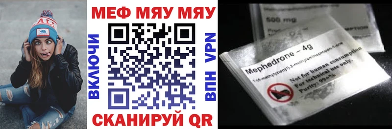 MEGA вход  Хилок  Меф мука 