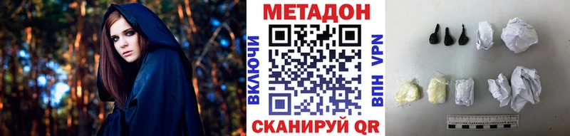 Метадон мёд  Хилок 